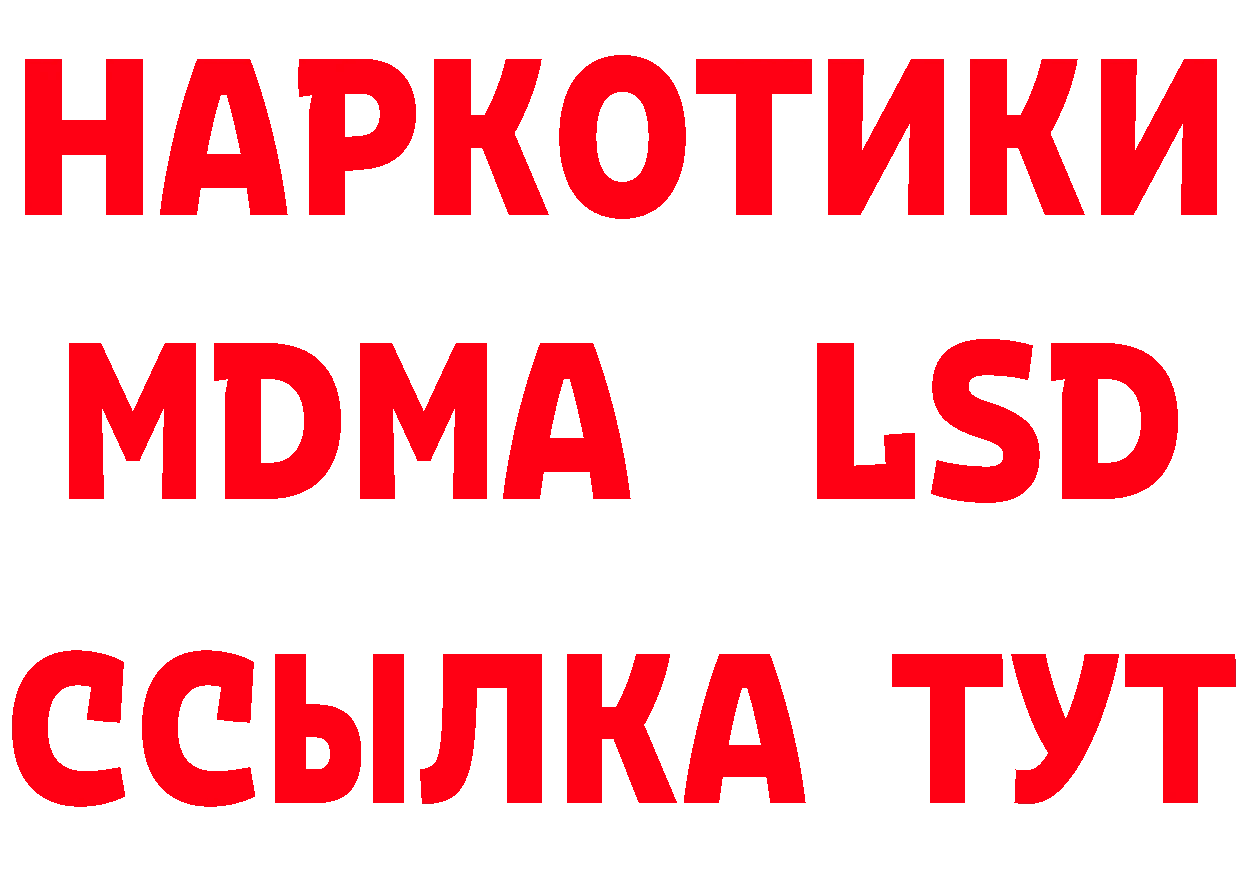 Бутират BDO сайт даркнет OMG Усолье-Сибирское