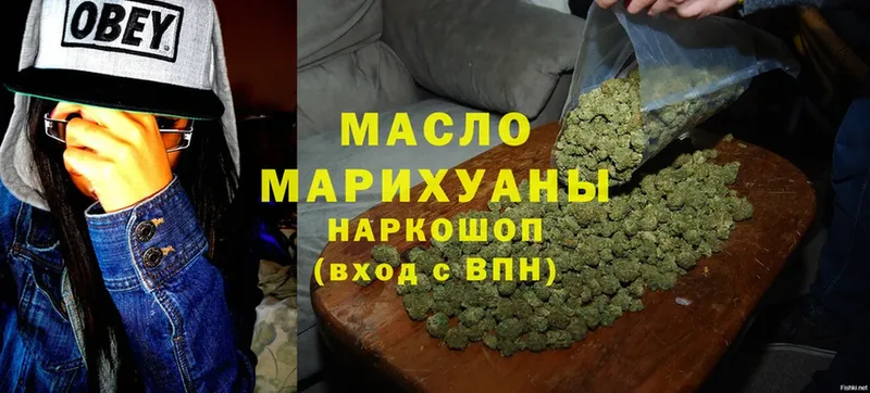 ТГК THC oil  где купить наркоту  Усолье-Сибирское 